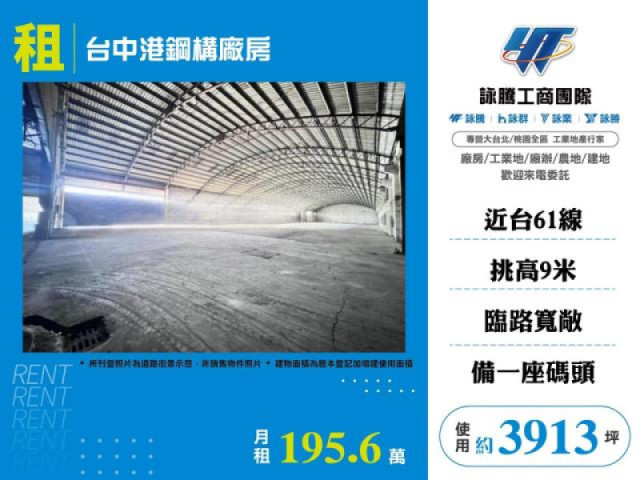 台中港鋼構廠房