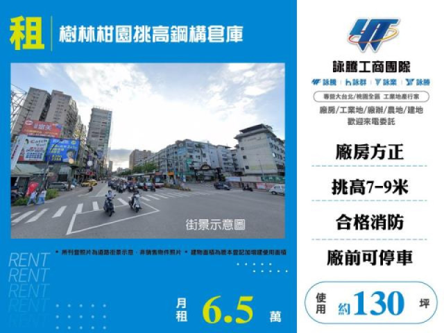 樹林柑園挑高鋼構倉庫