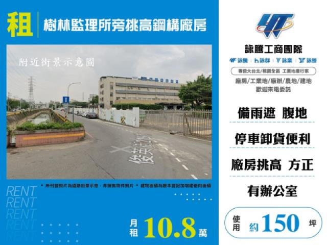 樹林監理所旁挑高鋼構廠房