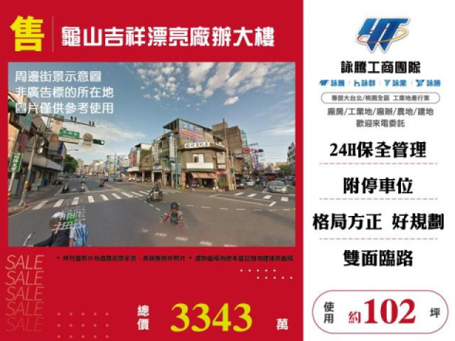 平鎮挑高鋼構廠房/可分租