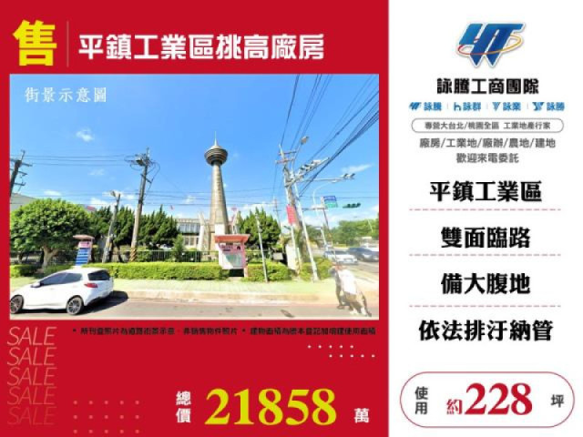 大湳市區合法廠房出租