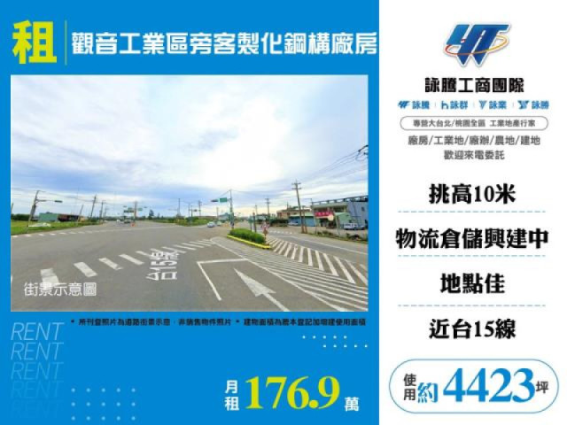 觀音工業區旁客製化鋼構廠房