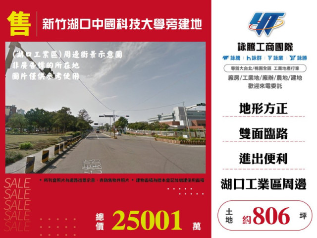 特色說明: 1.臨路 約10米 2.地形方正雙面臨路，出入便利 3.周邊生活機能日益成熟