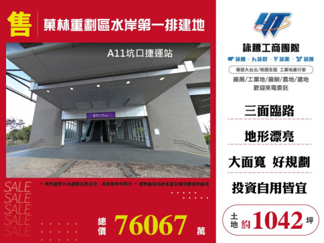 菓林重劃區水岸第一排建地