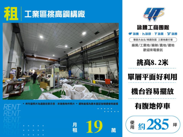 工業區挑高鋼構廠