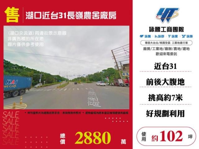 湖口近台31長嶺農舍廠房