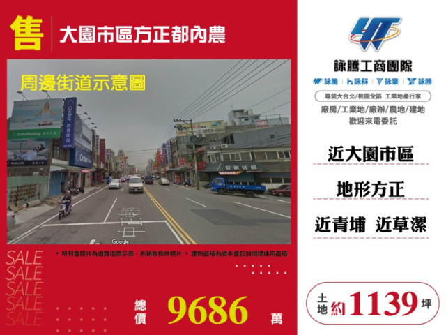 大園市區方正都內農