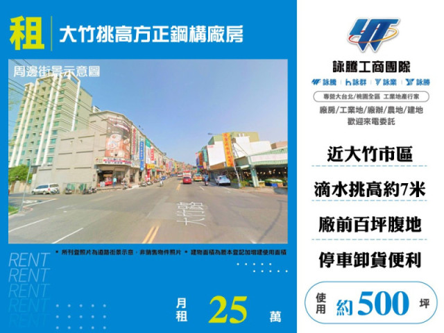 大竹挑高方正鋼構廠房