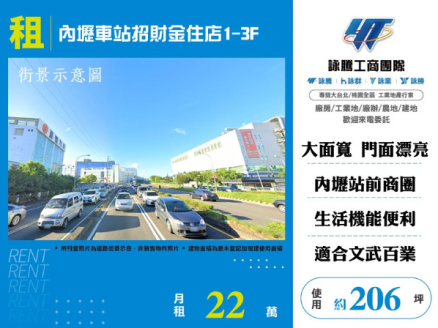 內壢車站招財金住店1-3F
