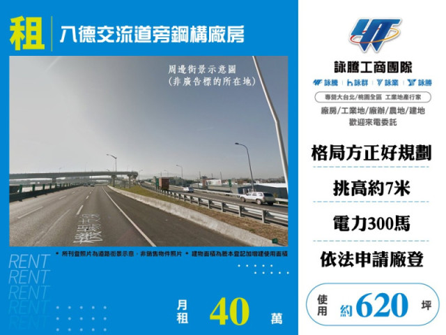 八德交流道旁鋼構廠房