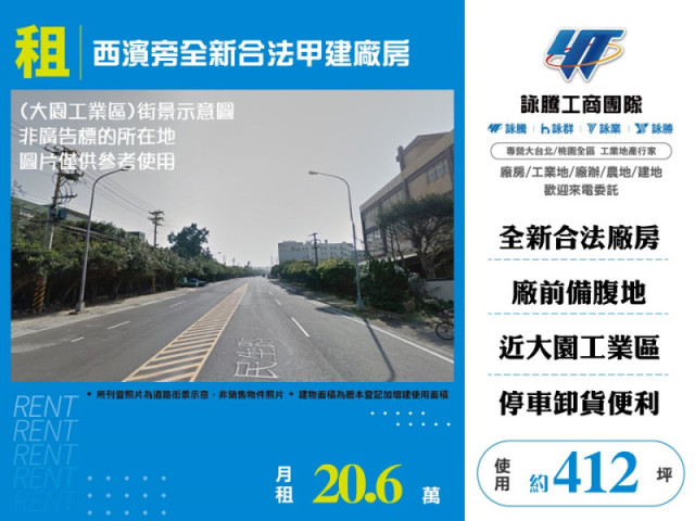 西濱旁全新合法甲建廠