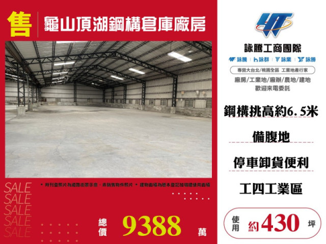 龜山頂湖鋼構倉庫廠房
