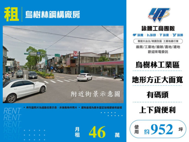 烏樹林鋼構廠房