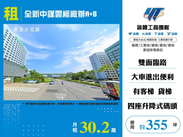 全新中謹雲極廠辦A+B