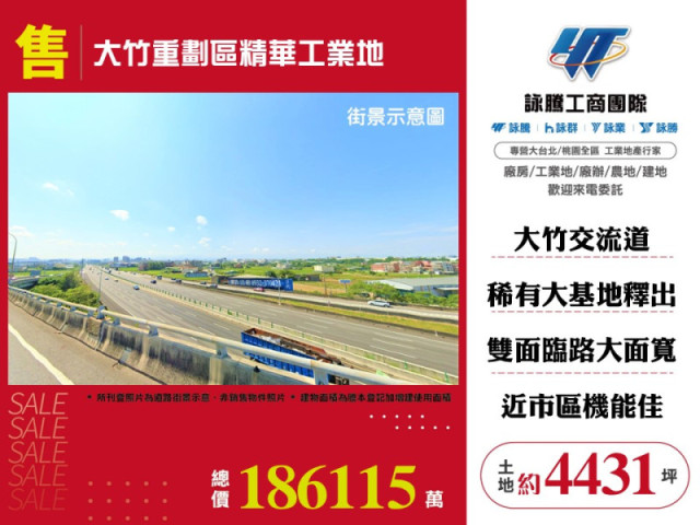 大竹重劃區精華工業地