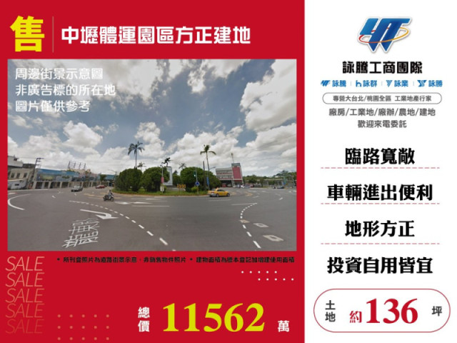 中壢體運園區方正建地