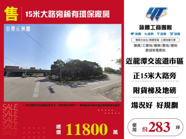 15米大路旁稀有環保廠房