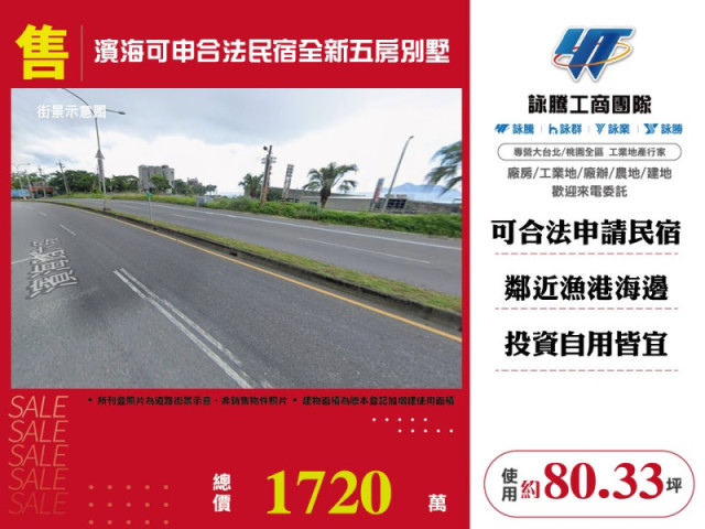 濱海可申合法民宿全新五房別墅