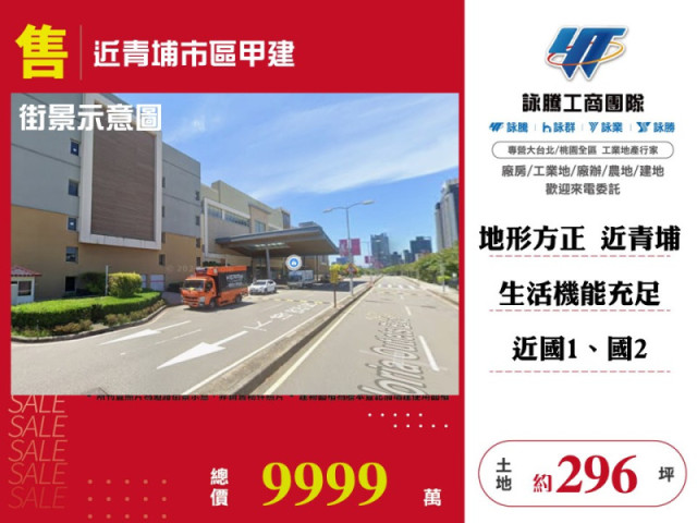 近青埔市區甲建