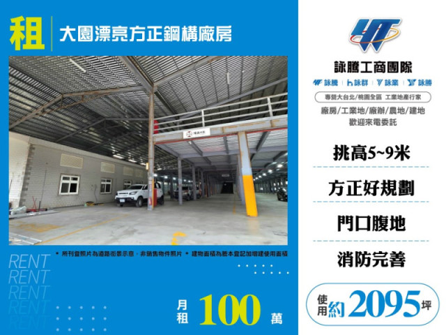 大園漂亮方正鋼構廠房
