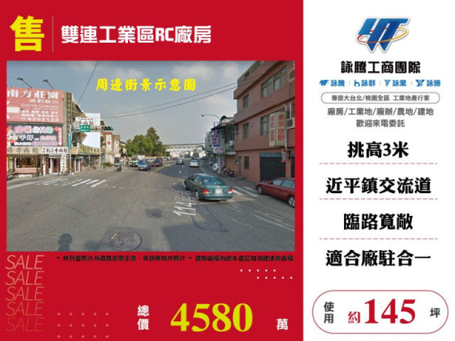 雙連工業區RC廠房