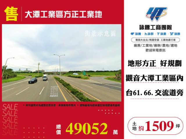 大潭工業區方正工業地