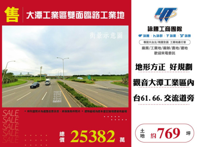 大潭工業區雙面臨路工業地