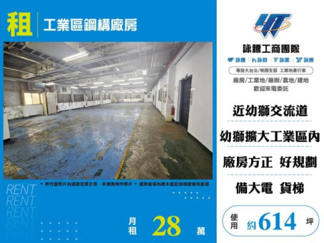 工業區鋼構廠房