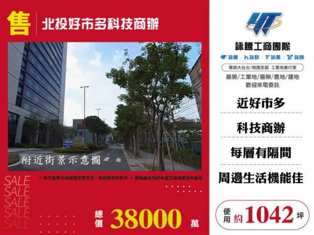 北投好市多科技商辦