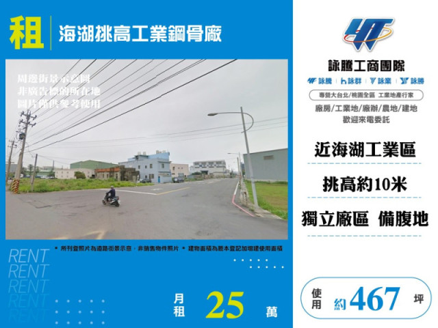 海湖挑高工業鋼骨廠房