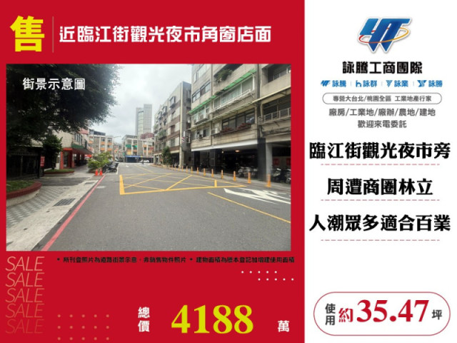 近臨江街觀光夜市角窗店面