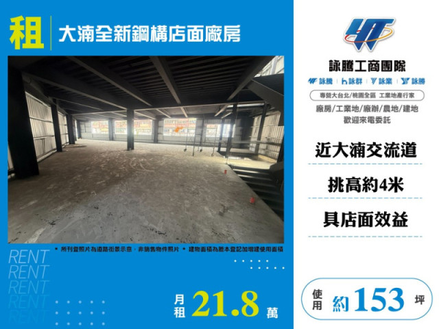 大湳全新鋼構店面廠房
