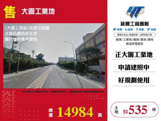 大園工業地