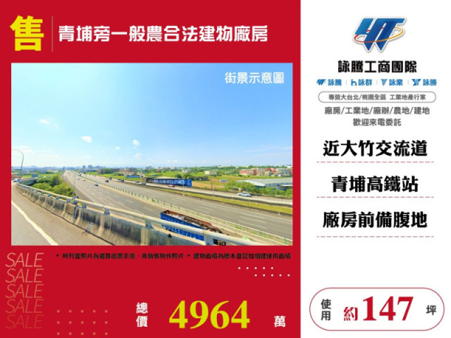 青埔旁一般農合法建物廠房