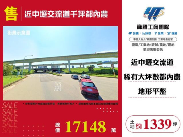 近中壢交流道千坪都內農