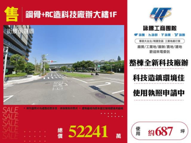 鋼骨+RC造科技廠辦大樓1F