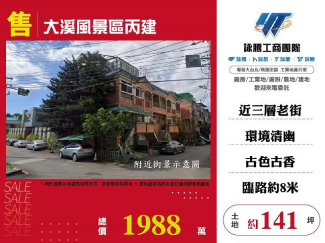 大溪風景區丙建
