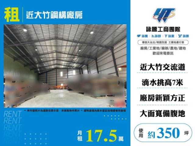 近大竹鋼構廠房