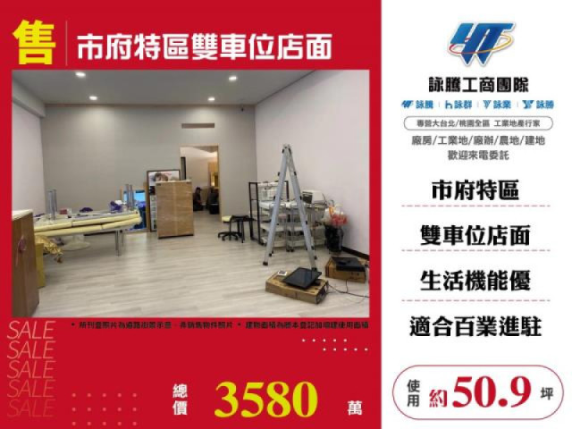 市府特區雙車位店面