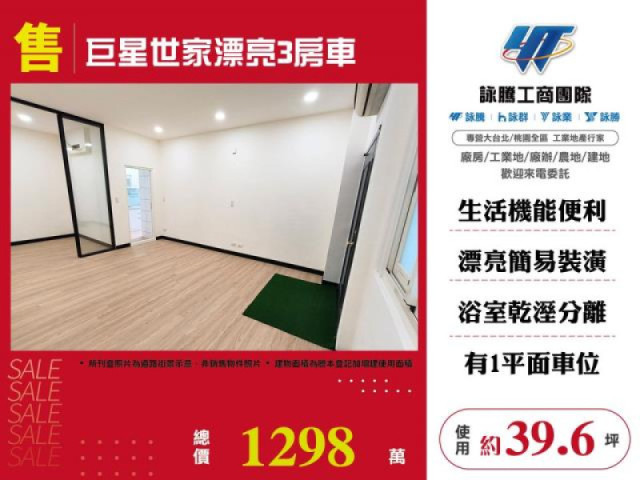 電梯大樓