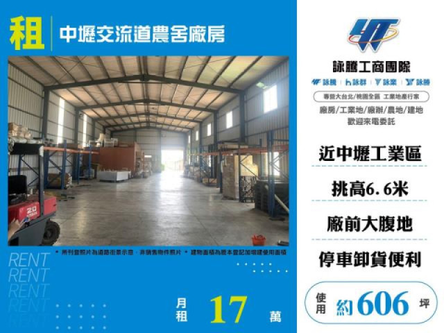 中壢交流道農舍廠房