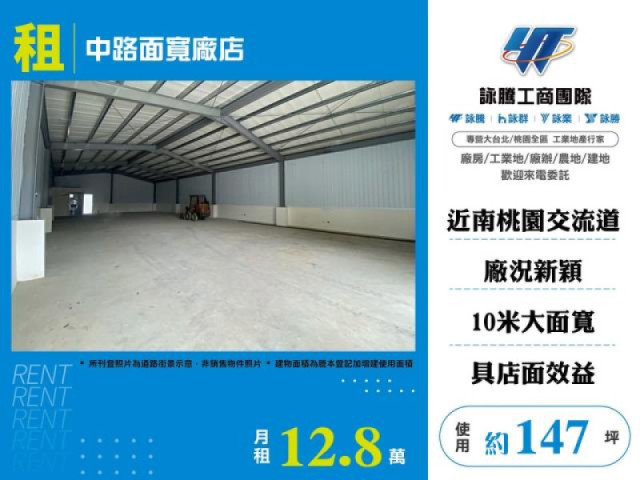 中路面寬廠店