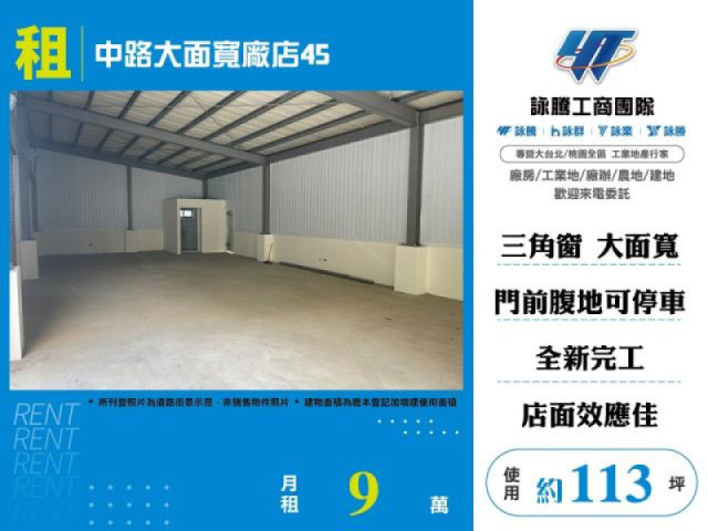 中路大面寬廠店45