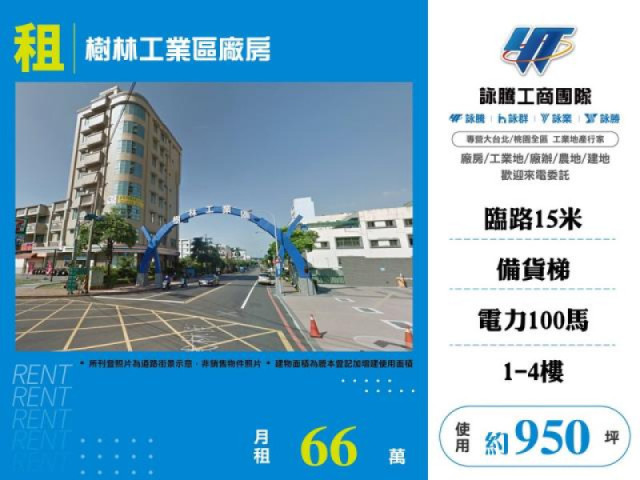 樹林工業區廠房(1)