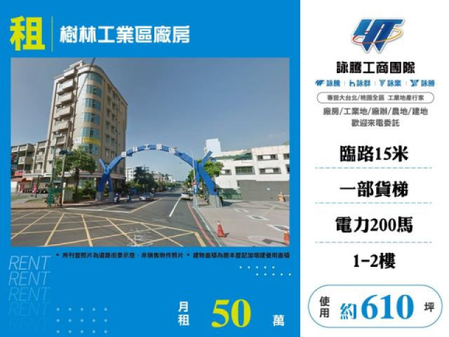 樹林工業區廠房(3)