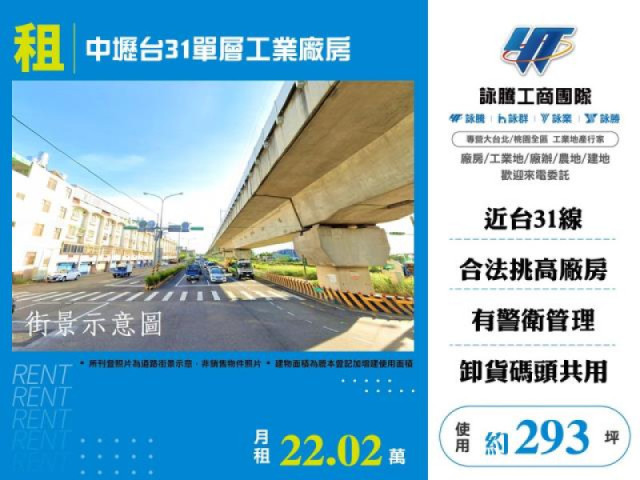 中壢台31單層工業廠房C