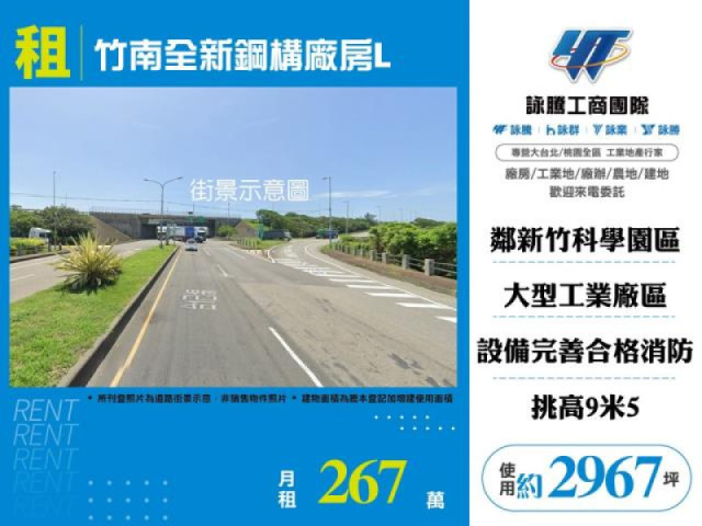 竹南全新鋼構廠房(L區)