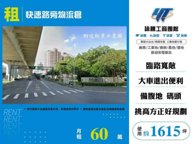 快速路旁物流倉