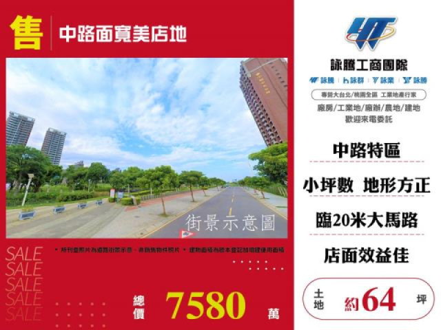 中路面寬美店地