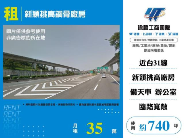 新穎挑高鋼骨廠房